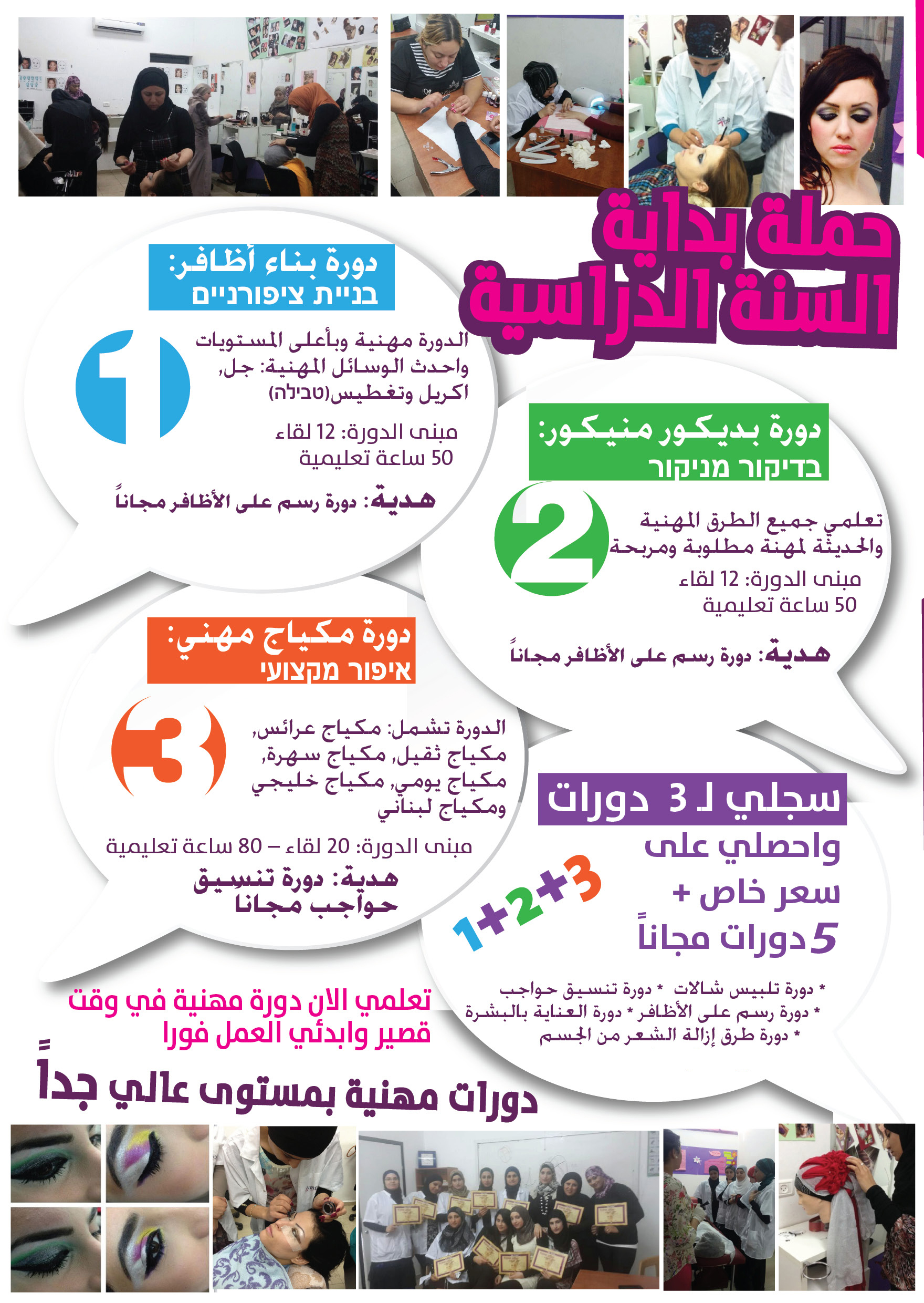 كلية اكسبرس ... لتكوني اكثر احترافا واكثر مهنية